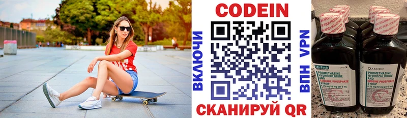 Кодеиновый сироп Lean напиток Lean (лин) Мостовской