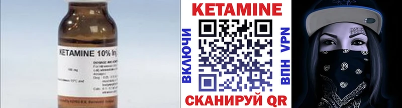 Кетамин VHQ  Мостовской 