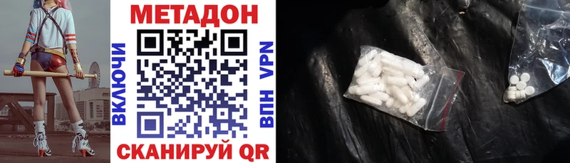 МЕТАДОН мёд  купить закладку  Мостовской 